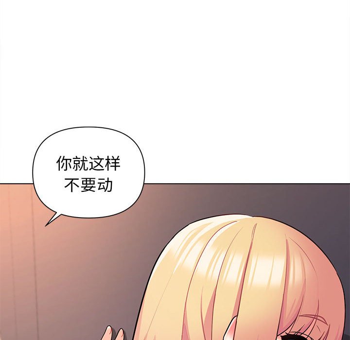 韩国污漫画 大學生活就從社團開始 第59话 53