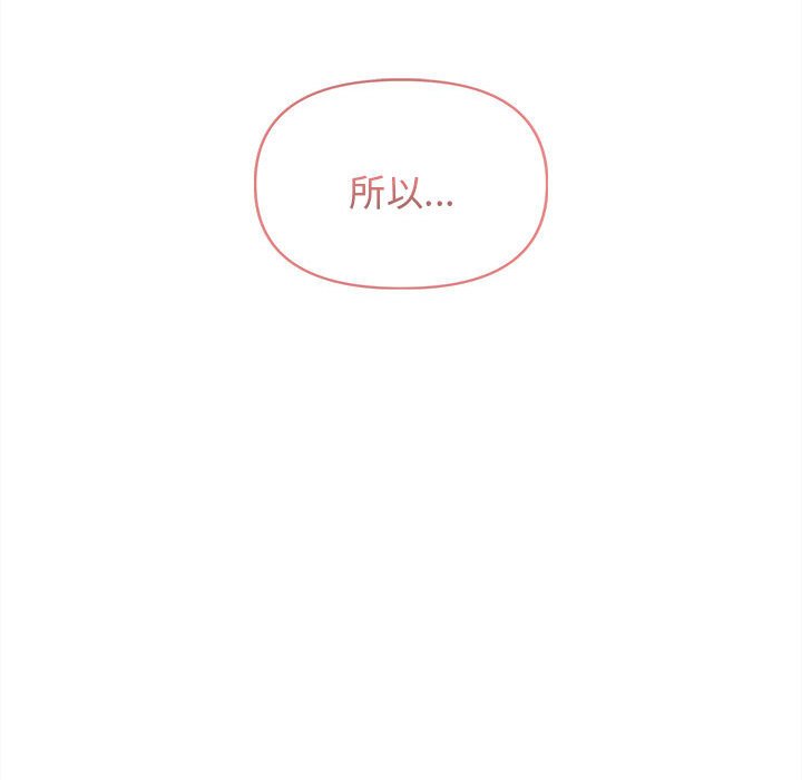 韩国污漫画 大學生活就從社團開始 第59话 108