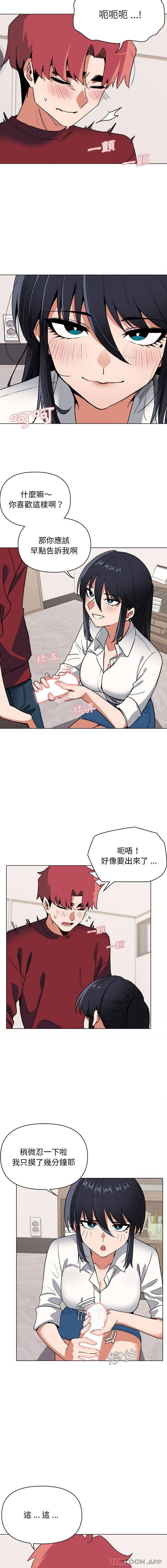 韩国污漫画 大學生活就從社團開始 第6话 11