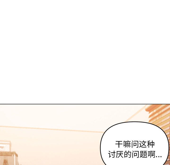 韩国污漫画 大學生活就從社團開始 第60话 40