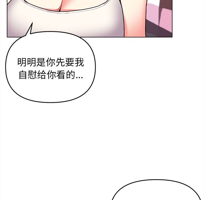 韩国污漫画 大學生活就從社團開始 第60话 89