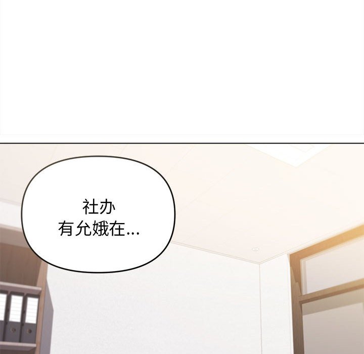 韩国污漫画 大學生活就從社團開始 第61话 32