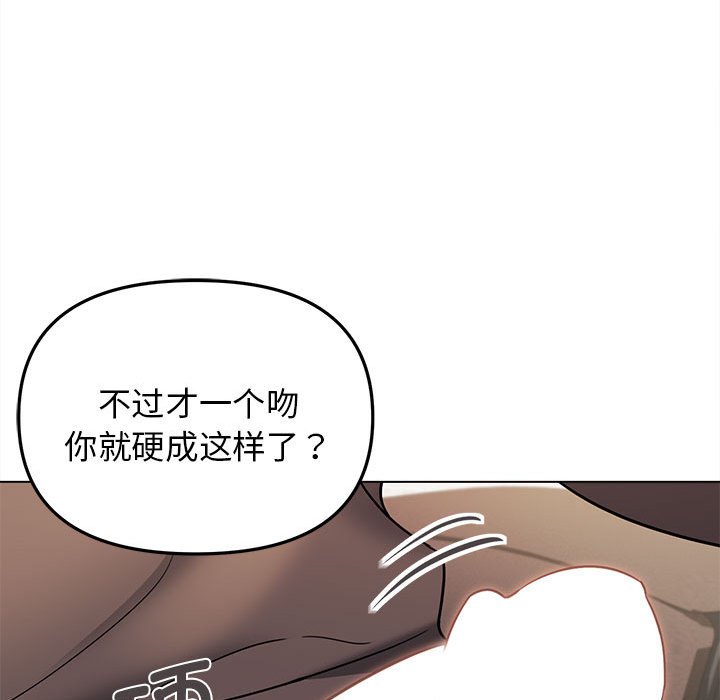 韩国污漫画 大學生活就從社團開始 第61话 52