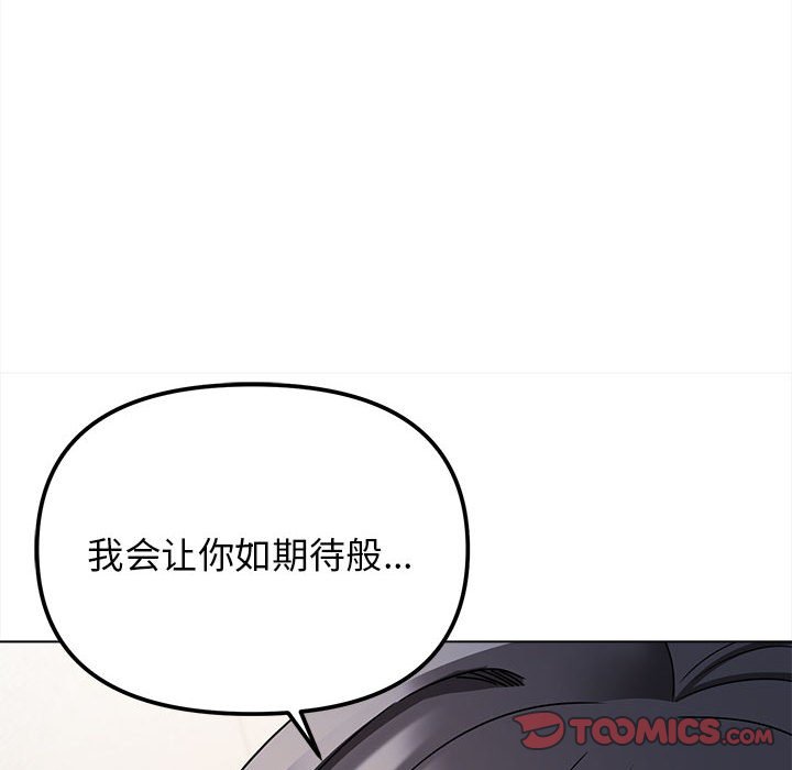 韩国污漫画 大學生活就從社團開始 第61话 56