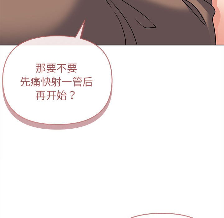 韩国污漫画 大學生活就從社團開始 第61话 71