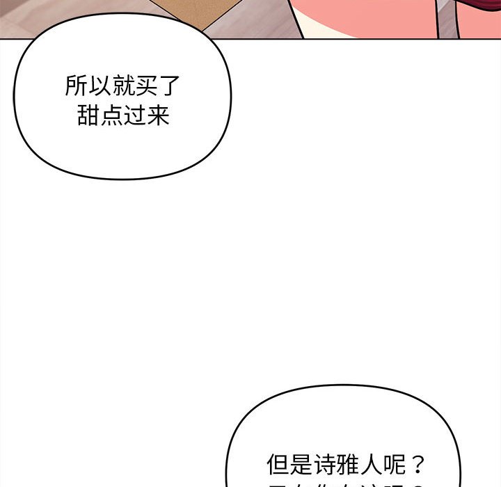 韩国污漫画 大學生活就從社團開始 第61话 109