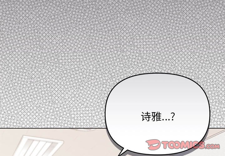 韩国污漫画 大學生活就從社團開始 第62话 6