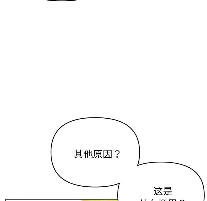 韩国污漫画 大學生活就從社團開始 第62话 155