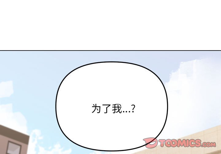 韩国污漫画 大學生活就從社團開始 第63话 3