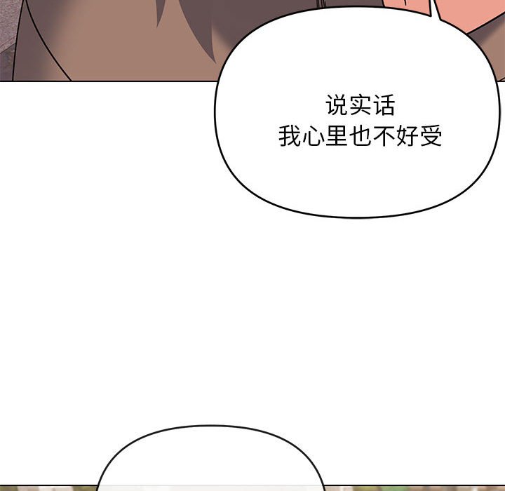 韩国污漫画 大學生活就從社團開始 第63话 51