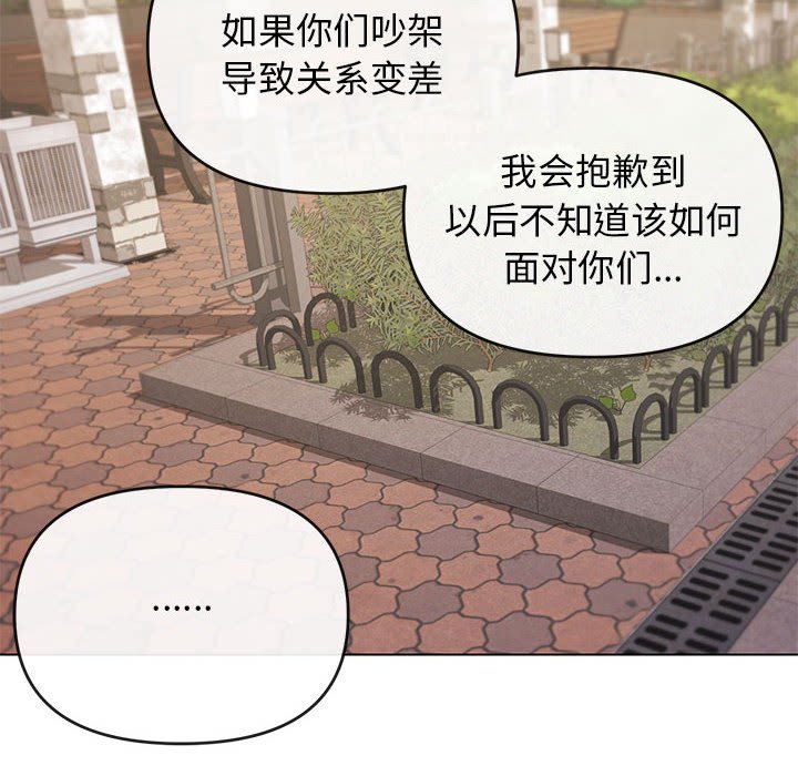 韩国污漫画 大學生活就從社團開始 第63话 52