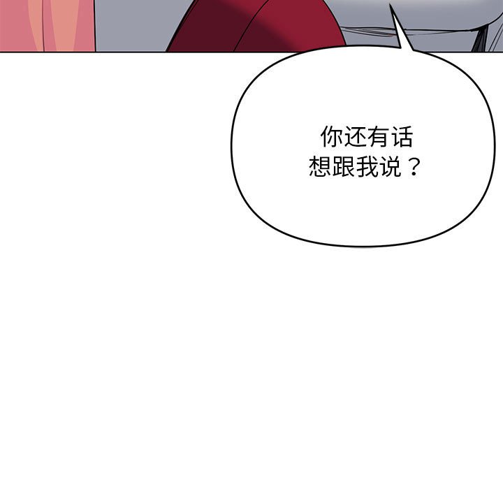 韩国污漫画 大學生活就從社團開始 第63话 81