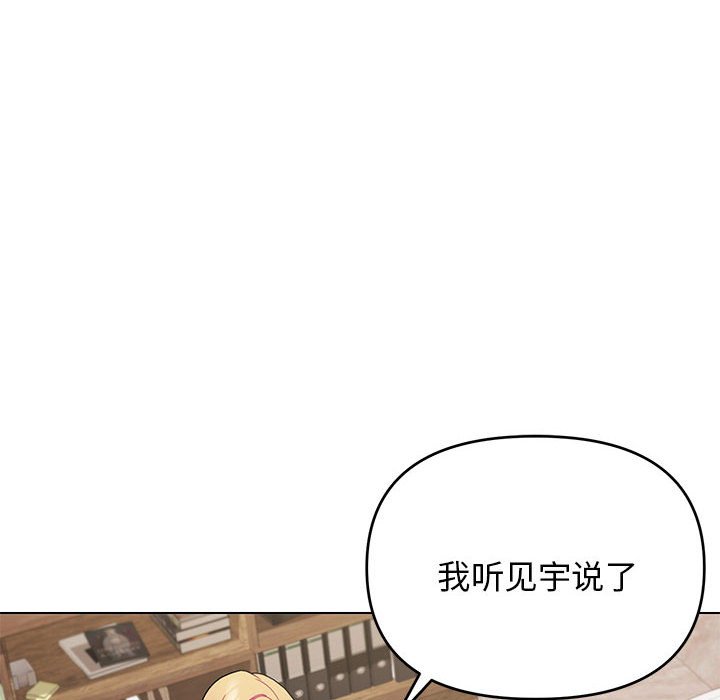 韩国污漫画 大學生活就從社團開始 第63话 83