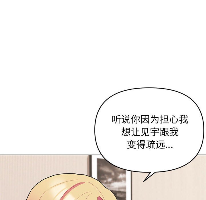 韩国污漫画 大學生活就從社團開始 第63话 87