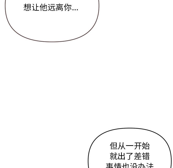 韩国污漫画 大學生活就從社團開始 第63话 101