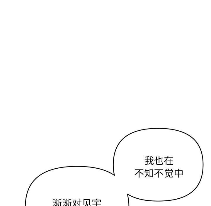 韩国污漫画 大學生活就從社團開始 第63话 114