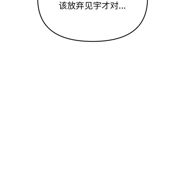 韩国污漫画 大學生活就從社團開始 第63话 147