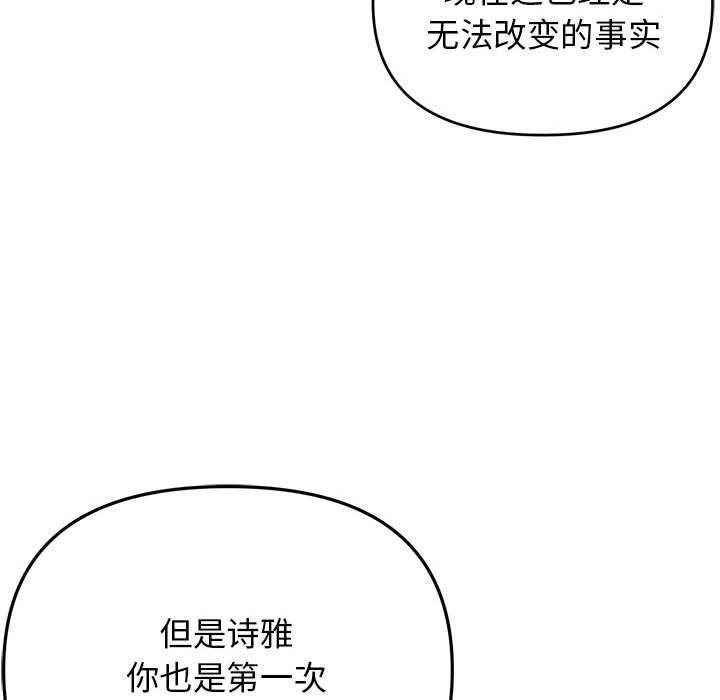 韩国污漫画 大學生活就從社團開始 第64话 24