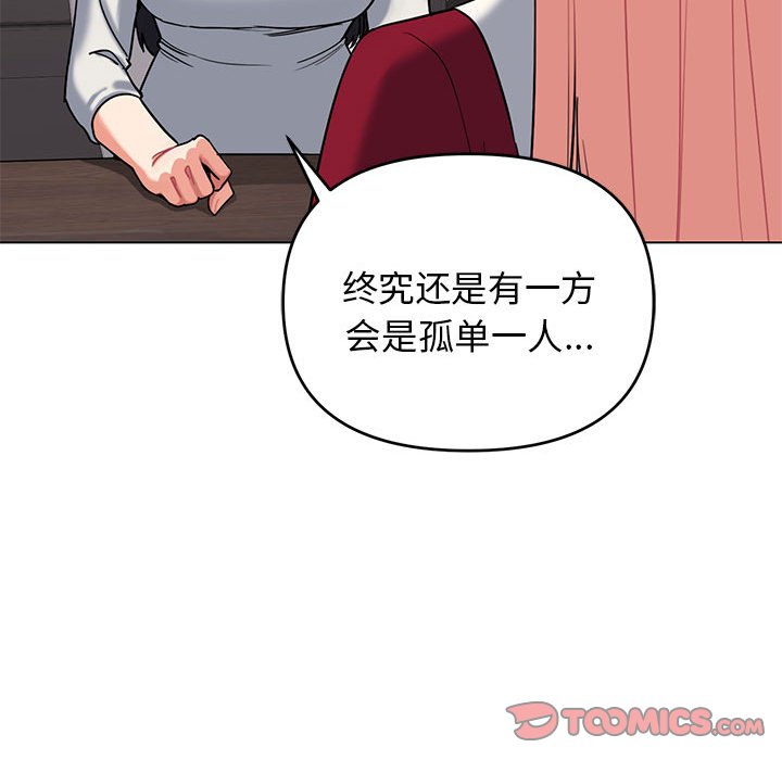 韩国污漫画 大學生活就從社團開始 第64话 37