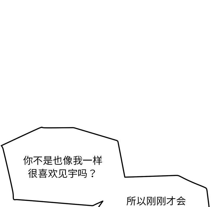 韩国污漫画 大學生活就從社團開始 第64话 41