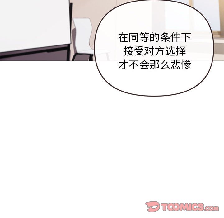 韩国污漫画 大學生活就從社團開始 第64话 46