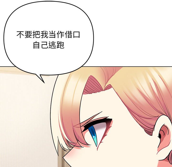 韩国污漫画 大學生活就從社團開始 第64话 47