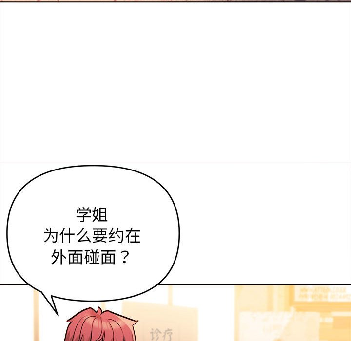 韩国污漫画 大學生活就從社團開始 第64话 75