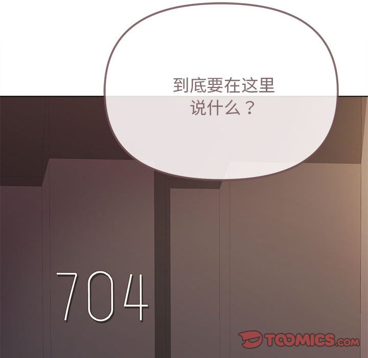 韩国污漫画 大學生活就從社團開始 第64话 99