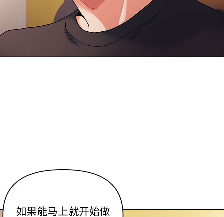 韩国污漫画 大學生活就從社團開始 第64话 104