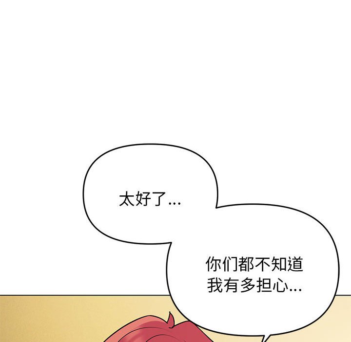 韩国污漫画 大學生活就從社團開始 第64话 139