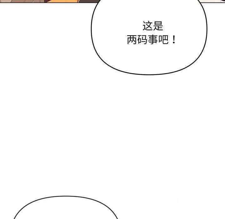 韩国污漫画 大學生活就從社團開始 第67话 149