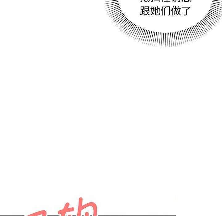 韩国污漫画 大學生活就從社團開始 第67话 12