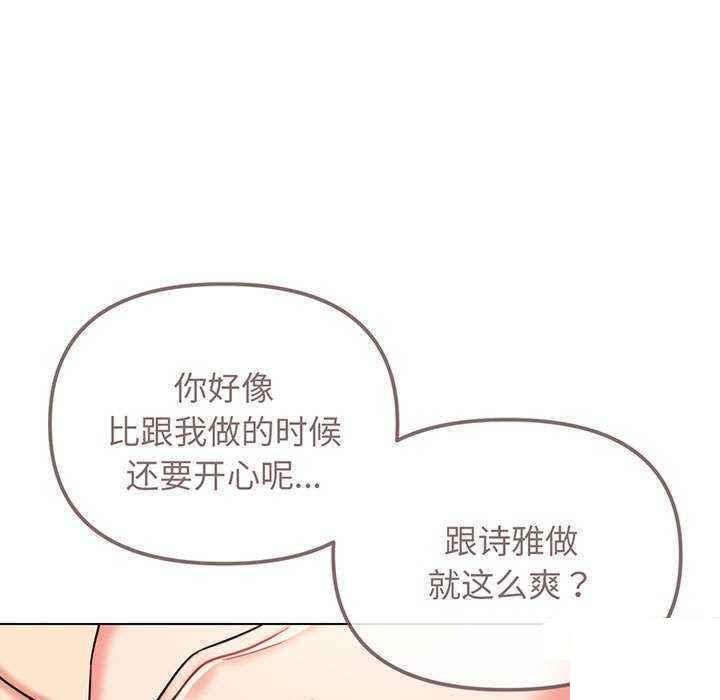 韩国污漫画 大學生活就從社團開始 第67话 23