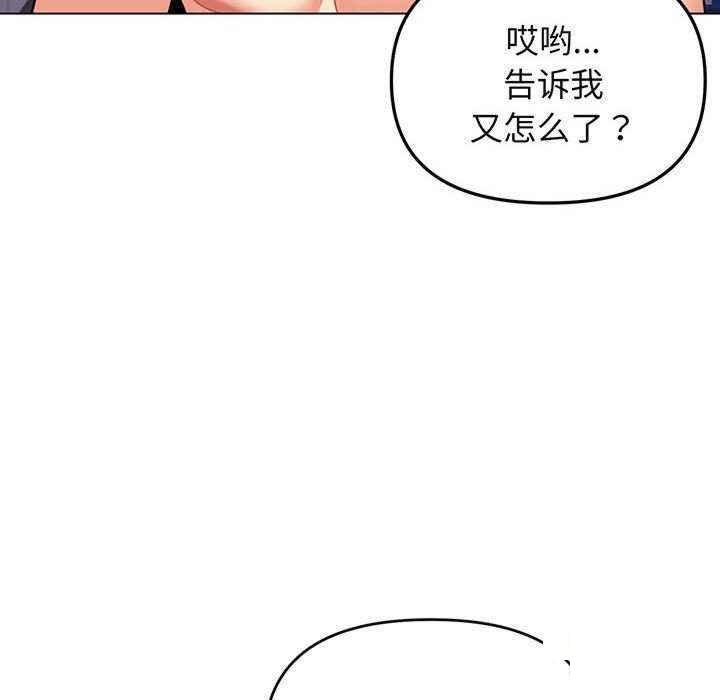 韩国污漫画 大學生活就從社團開始 第67话 31