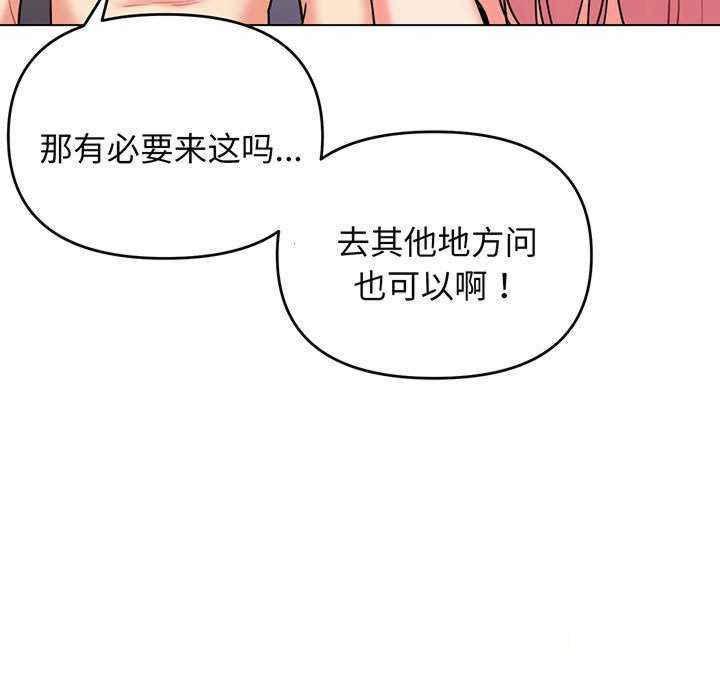 韩国污漫画 大學生活就從社團開始 第67话 40