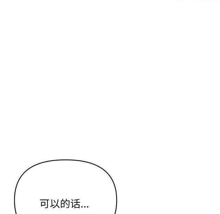 韩国污漫画 大學生活就從社團開始 第67话 67