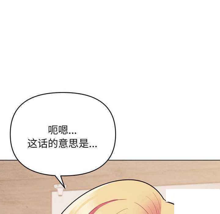 韩国污漫画 大學生活就從社團開始 第67话 73