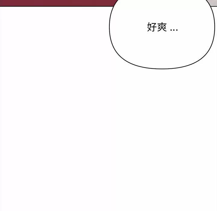 韩国污漫画 大學生活就從社團開始 第7话 5