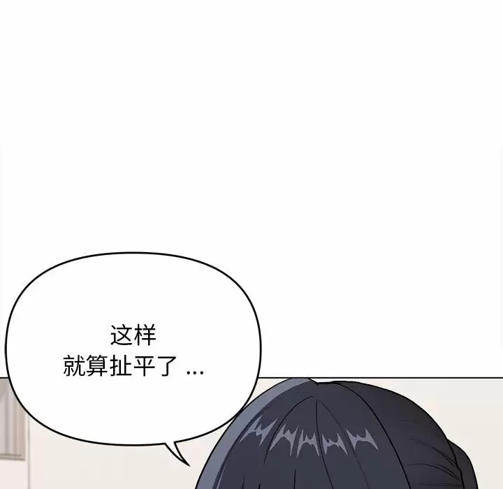 韩国污漫画 大學生活就從社團開始 第7话 19