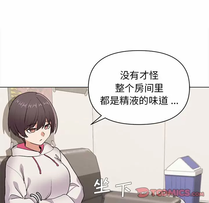 韩国污漫画 大學生活就從社團開始 第7话 57