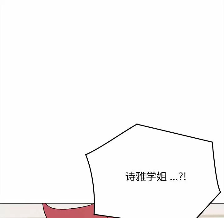 韩国污漫画 大學生活就從社團開始 第7话 92