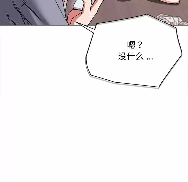 韩国污漫画 大學生活就從社團開始 第7话 96