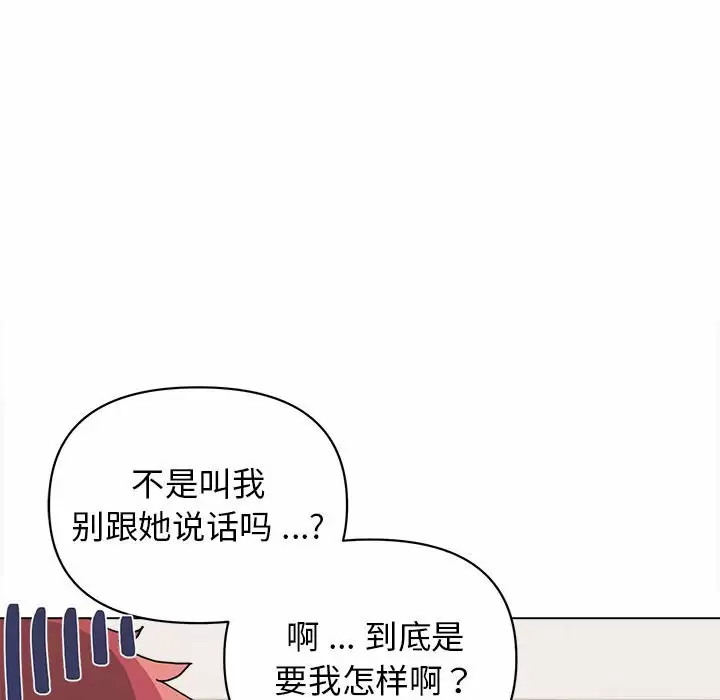 韩国污漫画 大學生活就從社團開始 第7话 100