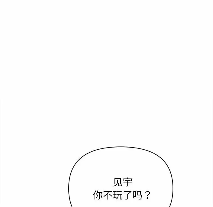 韩国污漫画 大學生活就從社團開始 第7话 102