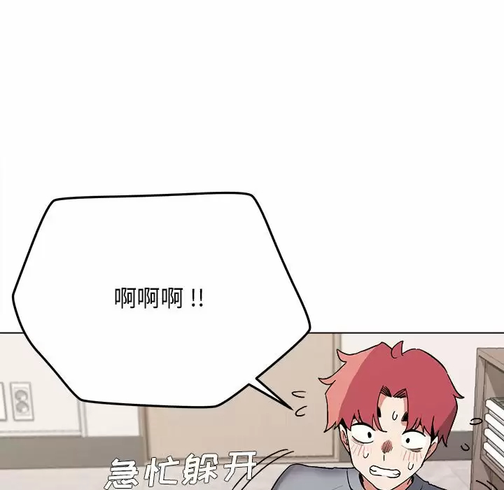 韩国污漫画 大學生活就從社團開始 第7话 144