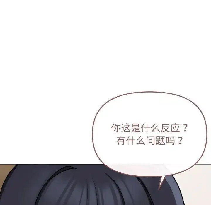 韩国污漫画 大學生活就從社團開始 第75话 6