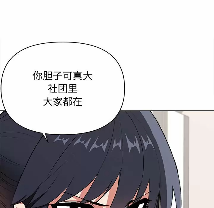 韩国污漫画 大學生活就從社團開始 第8话 24