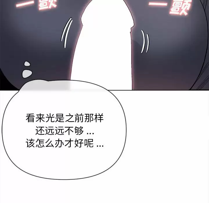 韩国污漫画 大學生活就從社團開始 第8话 54