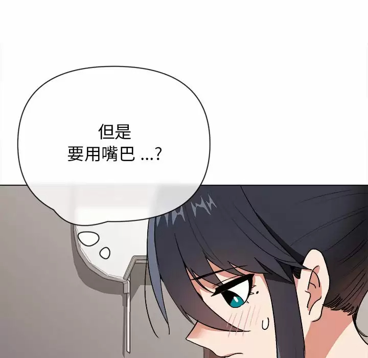 韩国污漫画 大學生活就從社團開始 第8话 57