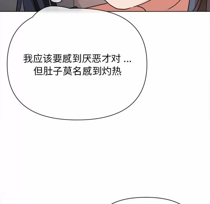 韩国污漫画 大學生活就從社團開始 第8话 61